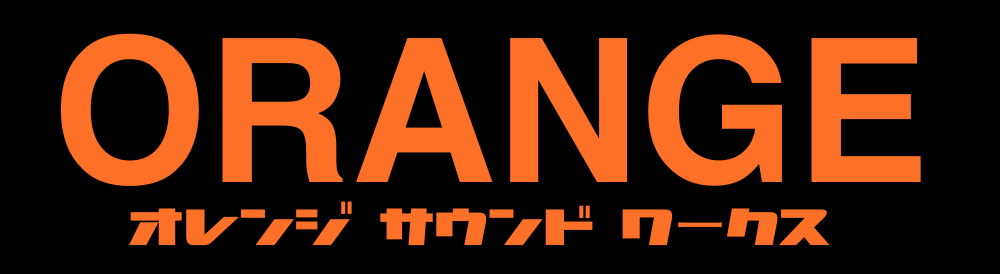 オレンジサウンドワークス